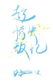 趁情敵失憶