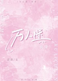 萬人迷[快穿]